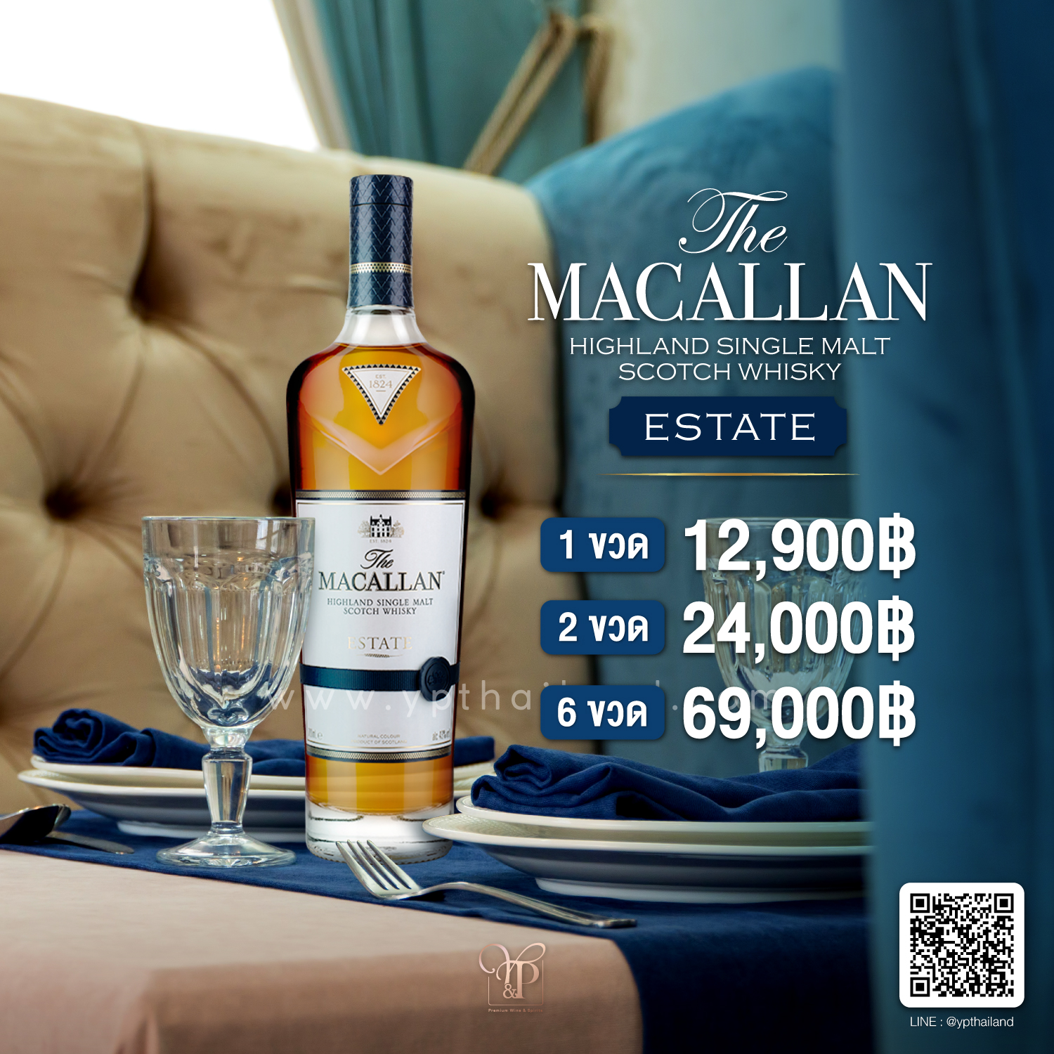 Macallan Estate ราคา พิเศษ