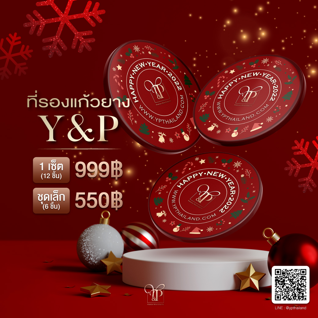 Y&P HAPPY NEW YEAR 2022 COASTER ชุดที่รองแก้วยาง 12 ชิ้น 999 บาท