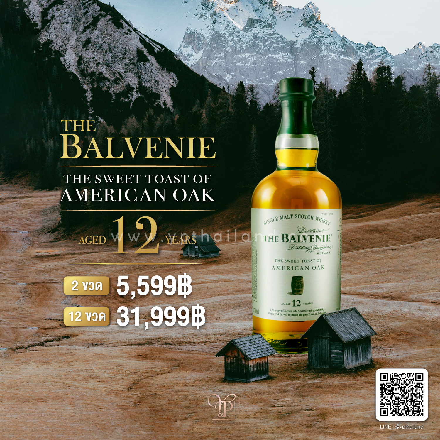 The Balvenie American Oak 12 ปี พร้อมส่ง ราคา พิเศษ