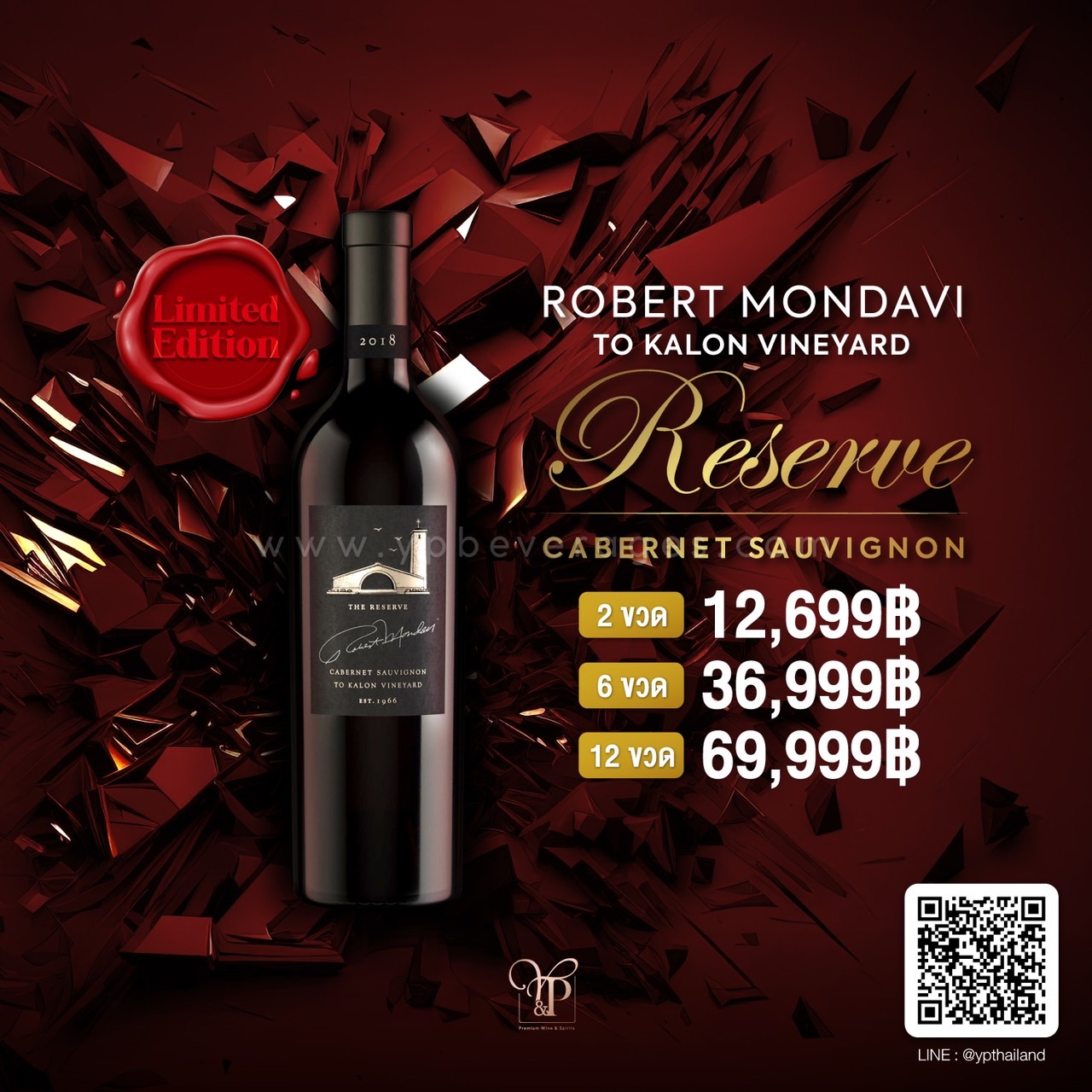 Robert Mondavi Winery 'The Reserve' To Kalon Vineyard Cabernet Sauvignon ปี 2019 🇺🇸 พร้อมส่งด่วนฟรีทั่วประเทศ!