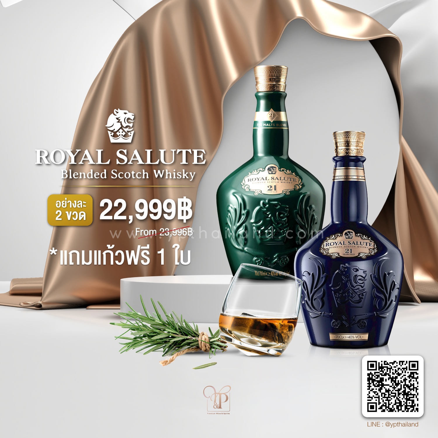 Chivas Royal Salute Set 4 ขวด 22,999 บาท