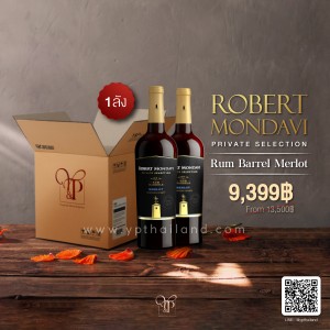 Robert Mondavi Private Selection Rum Aged Merlot ยกลัง 12 ขวด ราคา 9,399 บาท