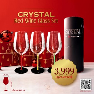 แก้วไวน์แดงสุดปัง Crystal Red Wine Glass Set พร้อมส่ง