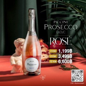 Piccini Prosecco Rose ไวน์กุหลาบขาวยอดนิยมจากอิตาลี พร้อมส่งทันที